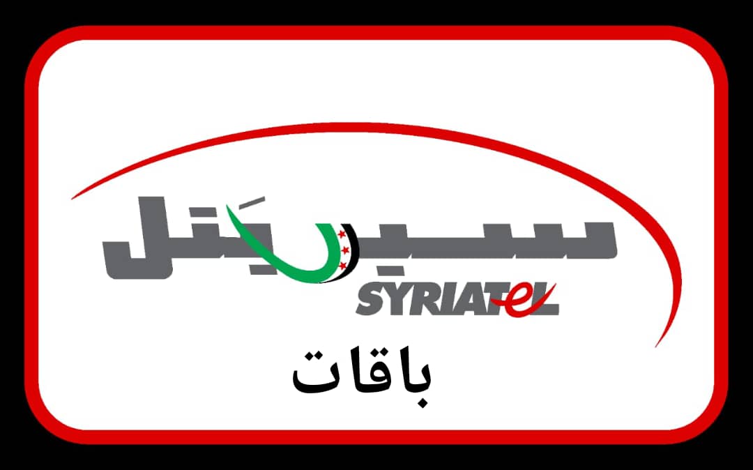 باقات سرياتيل