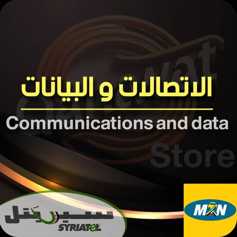 تحويل الرصيد